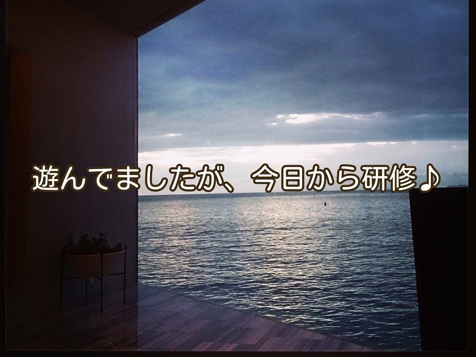 研修費とは、経費なのか、交際費なのか、投資なのか？