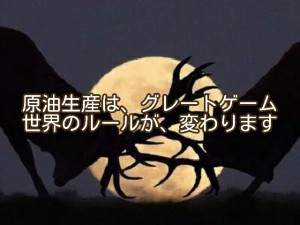 原油価格の下落の背景を、甘く見ちゃいけない気がする…