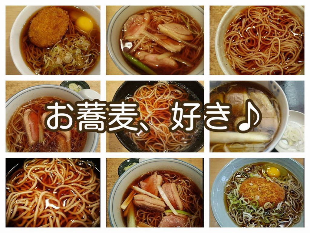 僕が、暖かいお蕎麦を頂くのには、実は意味がありまして♪