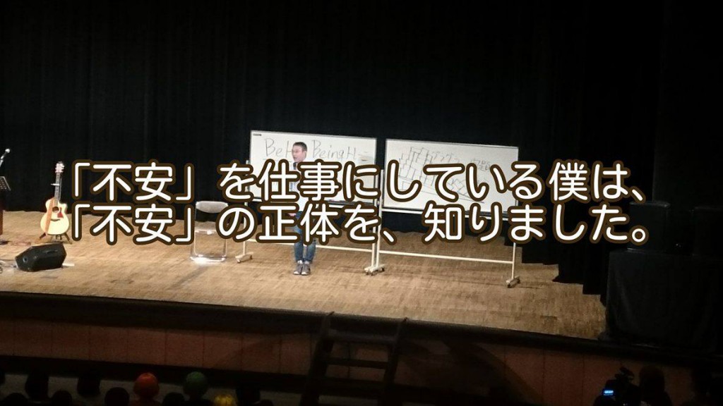 心が弱い僕は「不安」の正体を知りたくて「Beトレ」に行ったら、そんなに弱くなかった気がする（笑）